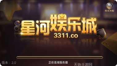 星河娱乐游戏攻略