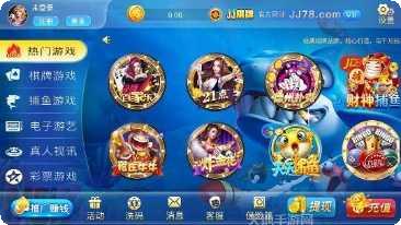 JJ棋牌最新版本