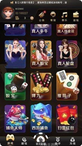 游日互动棋牌安卓版