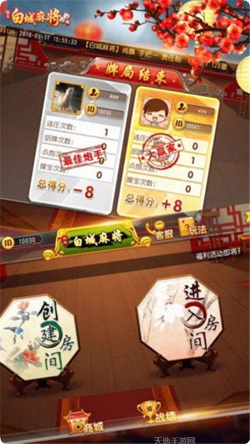 游日互动棋牌好友对战