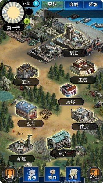 大灾变角色培养