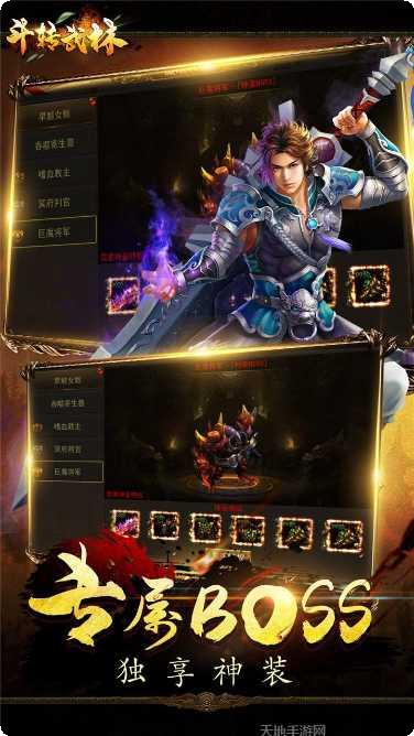 斗转武林满v版最新版本