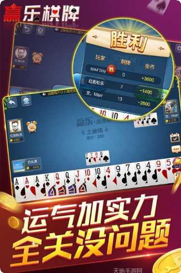 赢乐棋牌安卓版