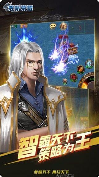 舰队荣耀红包版激活码