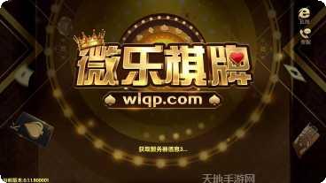 欢乐天天多人版下载