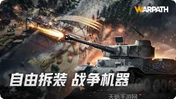 战火勋章无限黄金版激活码