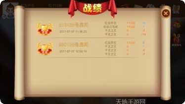 新疆巴郎麻将下载