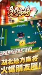 荆州晃晃麻将规则