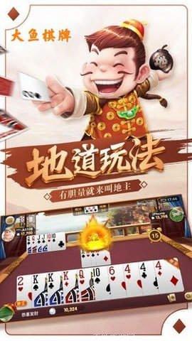 360棋牌最新版本