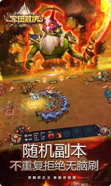 军团对决游戏攻略