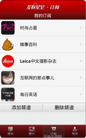 互联星空棋牌ios