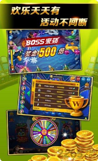 花果捕鱼最新版本