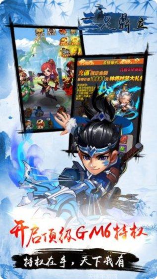 三足鼎立无限版角色介绍