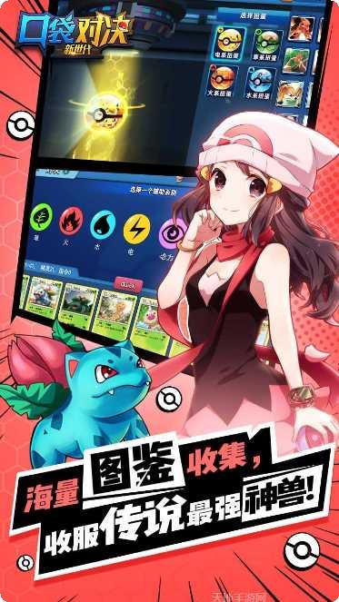 口袋对决九游版玩法