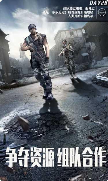 末日前线2玩法介绍