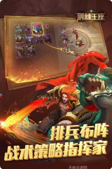 荆棘王座360版下载