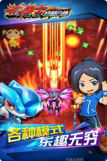 斗龙战士3火力全开下载