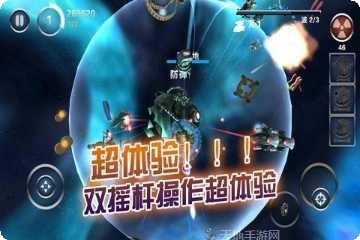 星际守卫战装备获取