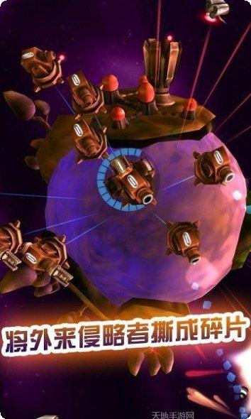 星际守卫战任务列表