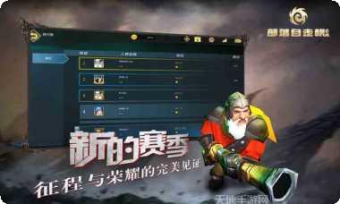 部落自走棋策略