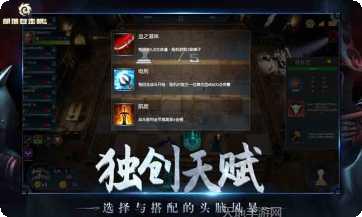 部落自走棋新手攻略