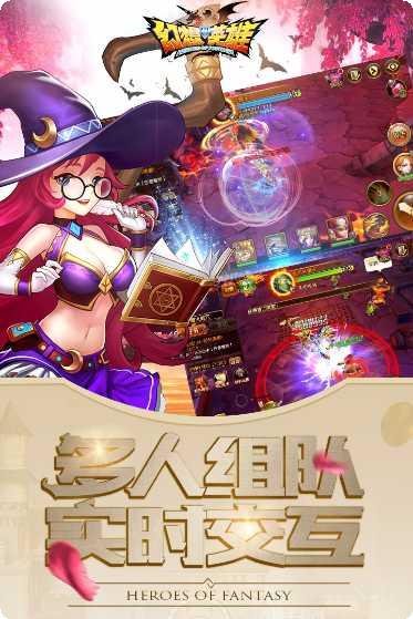 幻想英雄传奇角色攻略