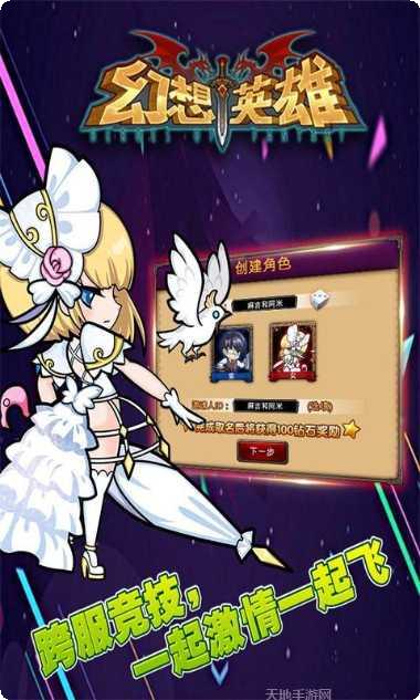 幻想英雄传奇竞技场排名提升