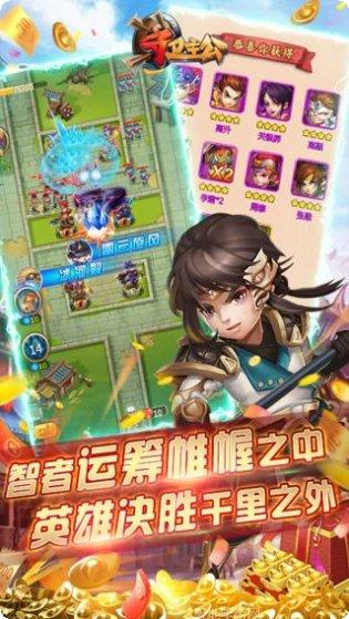 守卫主公角色推荐