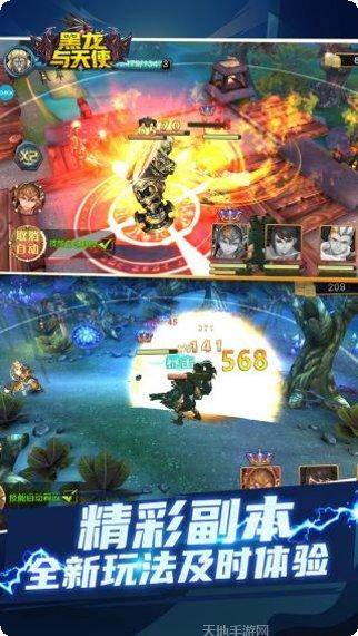 黑龙与天使星耀版激活码