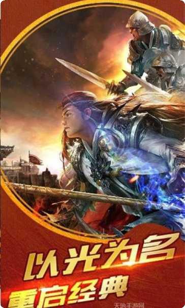 传奇英雄塔防下载地址