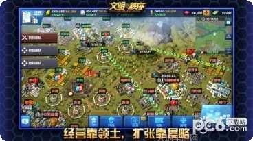 文明与对决最新版本