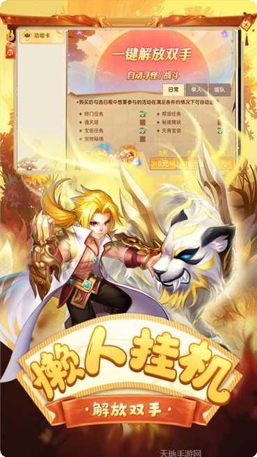 东方奇缘问道重生下载