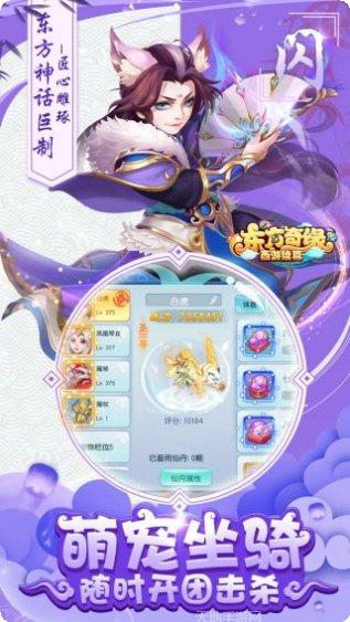 东方奇缘问道重生角色