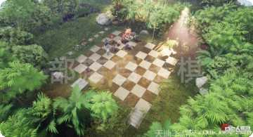 部落自走棋攻略