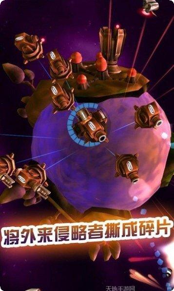 星际守卫战游戏攻略