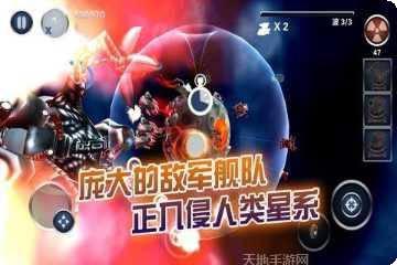 星际守卫战角色介绍