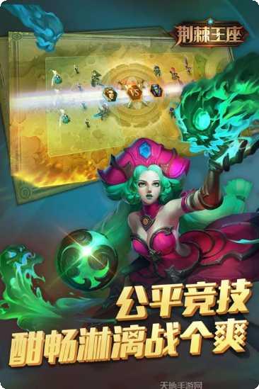 荆棘王座360版更新