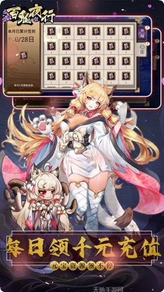 百鬼夜行祭角色攻略