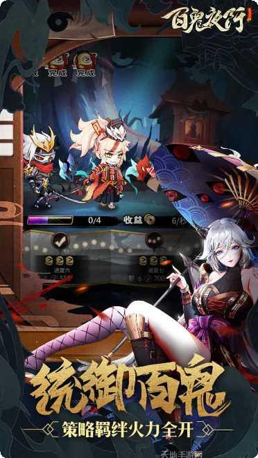 百鬼夜行祭副本挑战