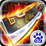 赤月屠龙冰雪版