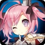 碧蓝航线小米版