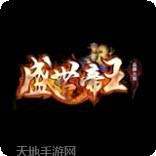 盛世帝王火龙单职业