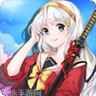 我的学生萌萌哒