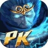 乱斗西游2腾讯版