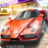 加油站高速服务2