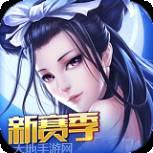 倩女幽魂九游版