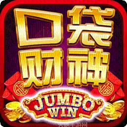口袋财神娱乐