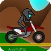 摩托越野大挑战