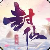 姜子牙一战封神