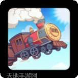 铁轨帝国中文版